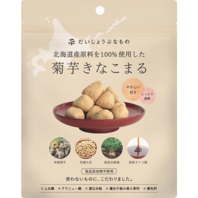 だいじょうぶなもの 菊芋きなこまる 60g 新登場 個包装 たかくら新産業 ギルトフリー 北海道産原料100％ 食物繊維 | だいじょうぶなもの