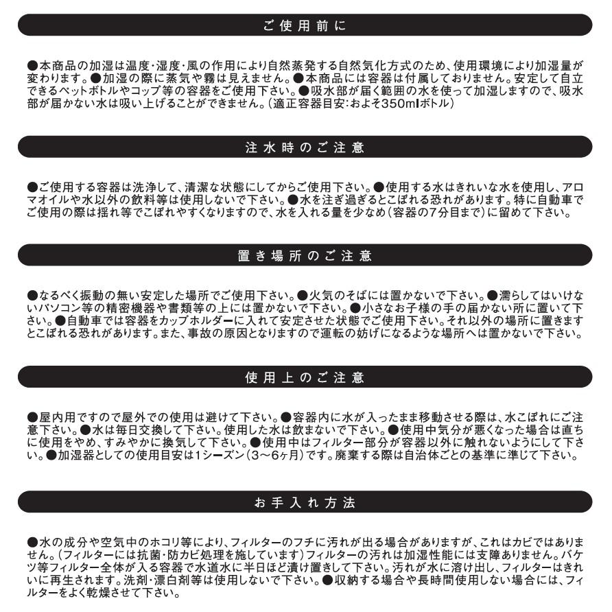 ちょこっとオアシスいちりん U507 ミクニ 加湿器 エコ加湿 電気不要 節電 抗菌 防カビ 自然気化 無音 日本製 乾燥 手入れ簡単 コードレス 卓上 車内 小型 |  | 08