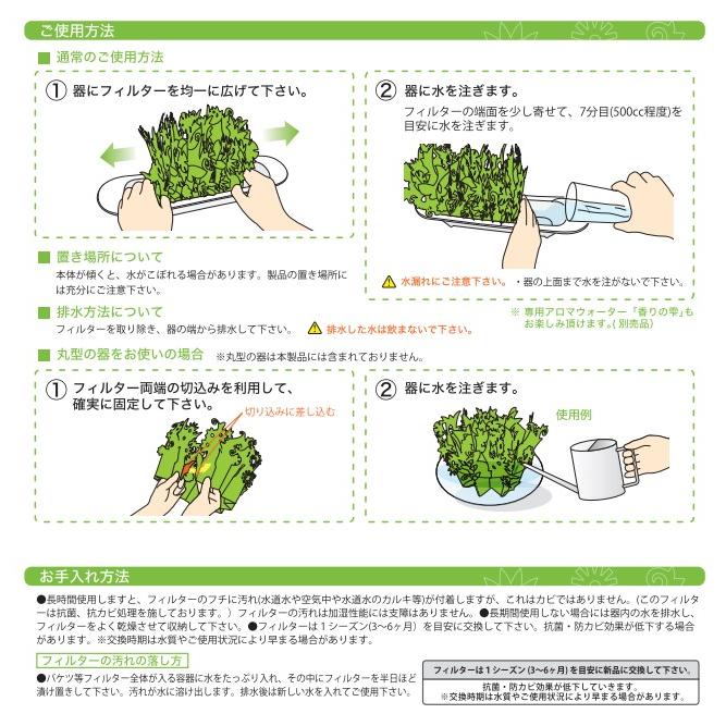 ミスティガーデン2nd 本体セット ミクニ 加湿器 U60E 日本製 電気不要 エコ加湿 節電 抗菌 防カビ 自然気化 無音 乾燥 手入れ簡単 コードレス |  | 07