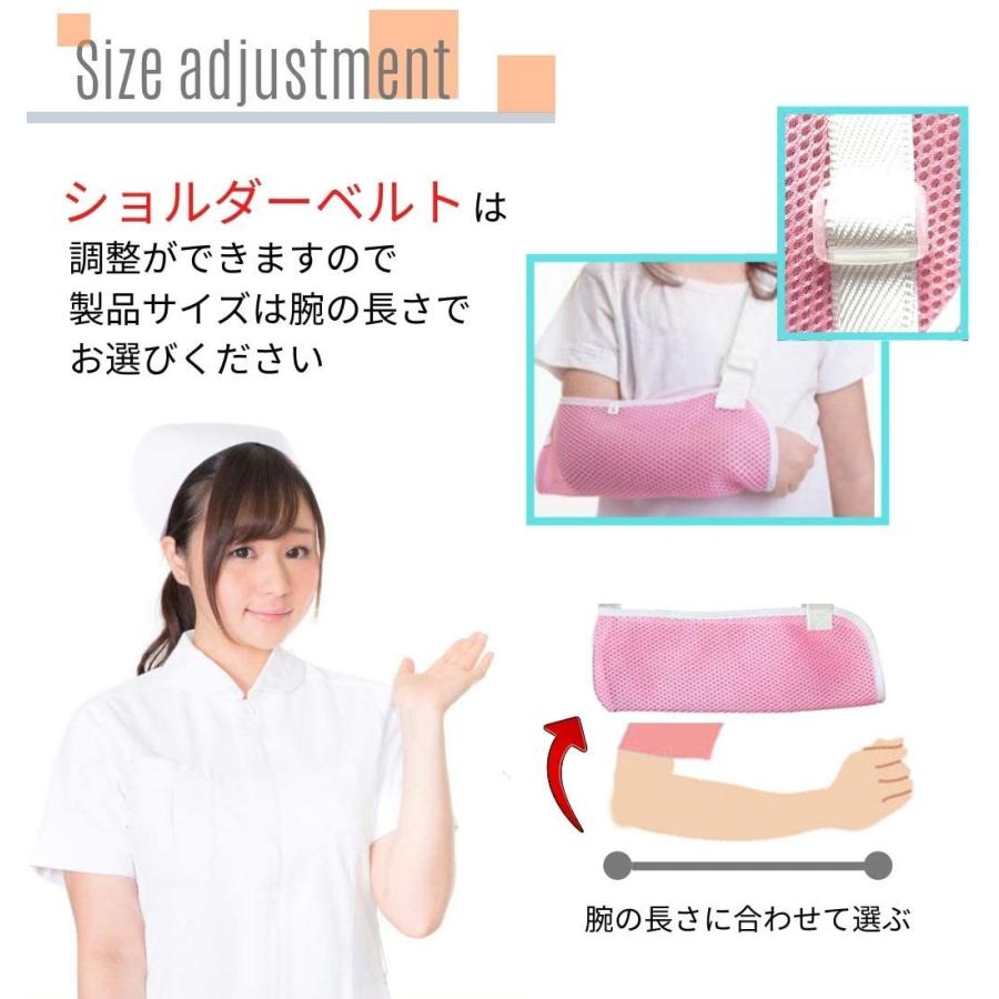 子供用 腕つりサポーター アームホルダー サイズ調整ベルト付き 通気良好メッシュ しっかり固定 |  | 02