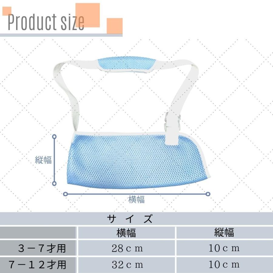 子供用 腕つりサポーター アームホルダー サイズ調整ベルト付き 通気良好メッシュ しっかり固定 |  | 03