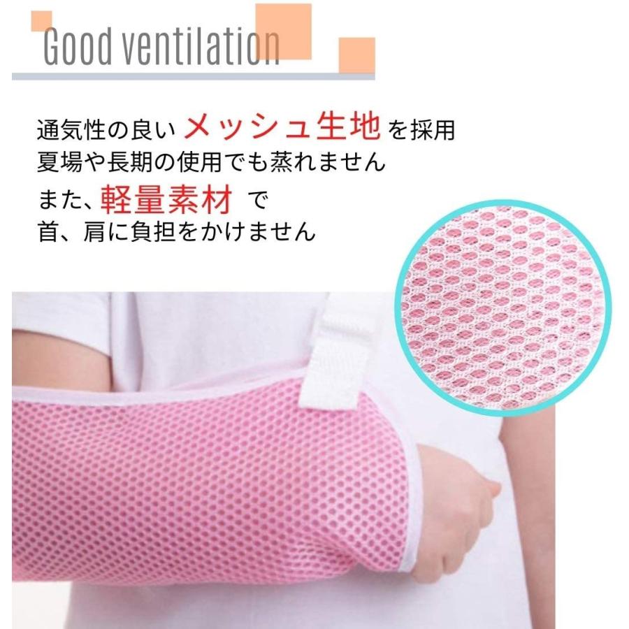 子供用 腕つりサポーター アームホルダー サイズ調整ベルト付き 通気良好メッシュ しっかり固定 |  | 05