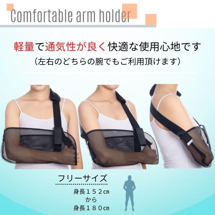 腕つり アームホルダー アームスリング メッシュ サポーター 三角巾 アームリーダー ギブス固定 ギブス カバー フリーサイズ 左右兼用 |  | 02