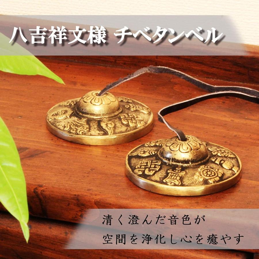 透き通る音色 チベタンベル ヨガ 瞑想 ティンシャベル チベット ベル チベットベル チベタンシンバル 風水 ティンシャ 密教 吉祥八文様 専用保護ケース付き |  | 01