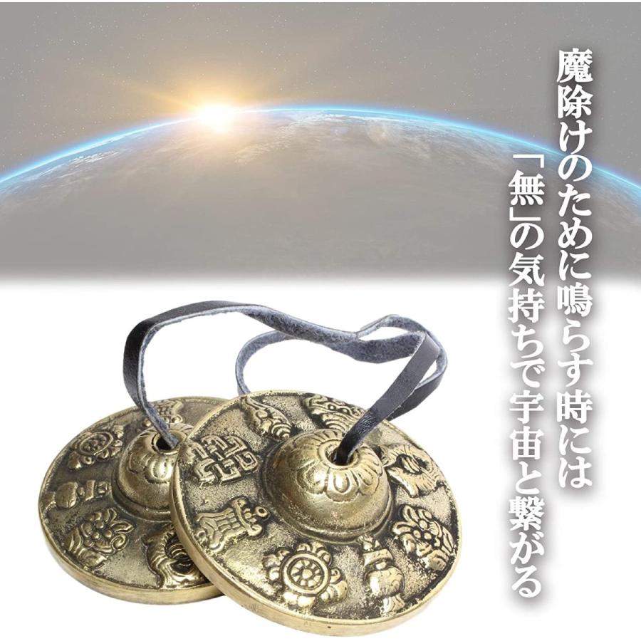 透き通る音色 チベタンベル ヨガ 瞑想 ティンシャベル チベット ベル チベットベル チベタンシンバル 風水 ティンシャ 密教 吉祥八文様 専用保護ケース付き |  | 02