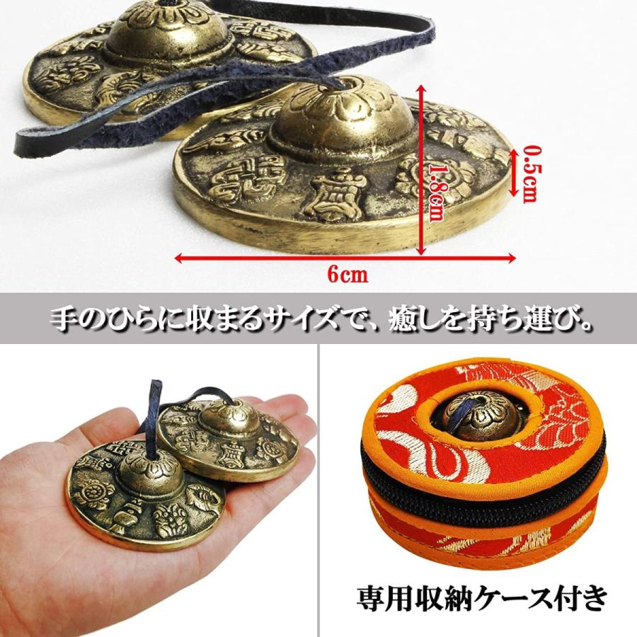 透き通る音色 チベタンベル ヨガ 瞑想 ティンシャベル チベット ベル チベットベル チベタンシンバル 風水 ティンシャ 密教 吉祥八文様 専用保護ケース付き |  | 04