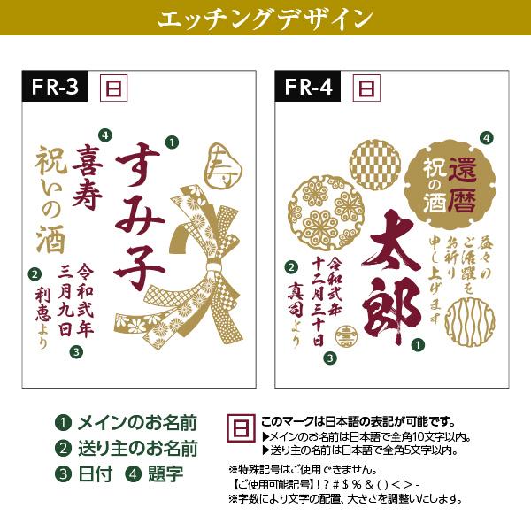ください 彫刻 長寿 プレゼント 送料無料 ラッピング無料 酒類の総合専門店 フェリシティー 通販 Paypayモール 名入れ 渡辺酒造 蓬莱 純米大吟醸 極意傳 ギフト箱入 7ml フルラベル ココから