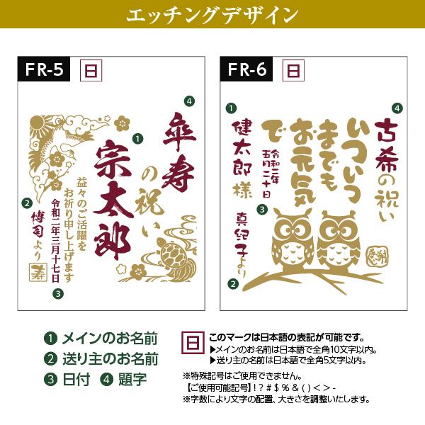 ください 彫刻 長寿 プレゼント 送料無料 ラッピング無料 酒類の総合専門店 フェリシティー 通販 Paypayモール 名入れ 渡辺酒造 蓬莱 純米大吟醸 極意傳 ギフト箱入 7ml フルラベル ココから