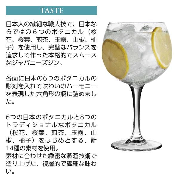ジャパニーズクラフトジン ROKU ジン サントリー 六（ROKU） 47度