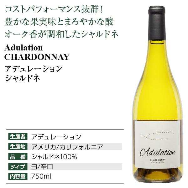 白ワイン アメリカ アデュレーション シャルドネ 2023 750ml : 酒類の