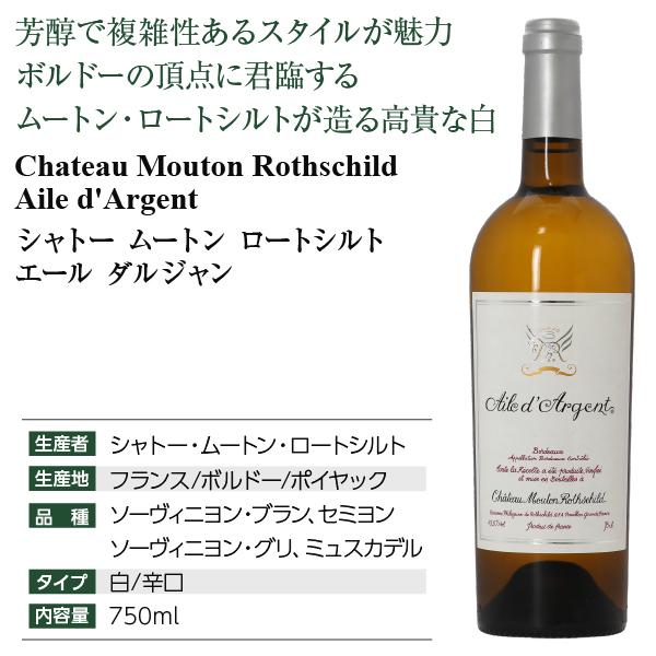 飲料・酒 エールダルジャン 2003白ワイン 750ml