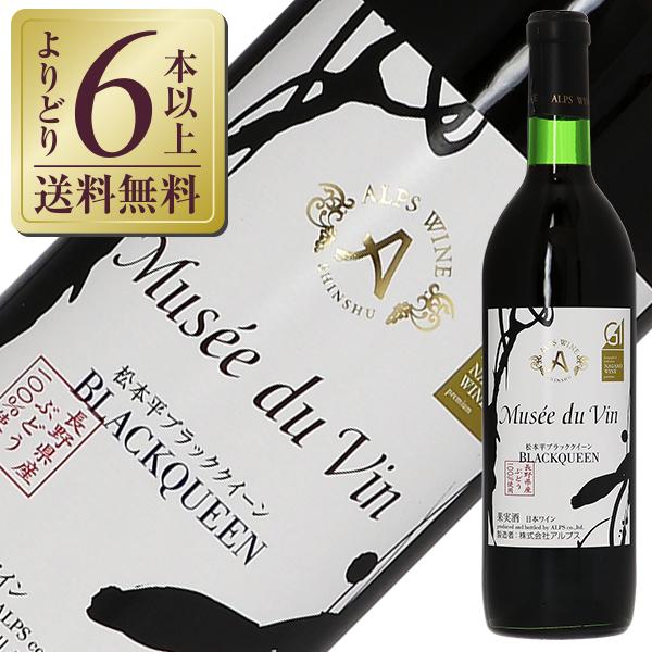 Musée du Vin 2本セット 木箱入り 飲料・酒 Musée du Vin 2本セット 木箱入り