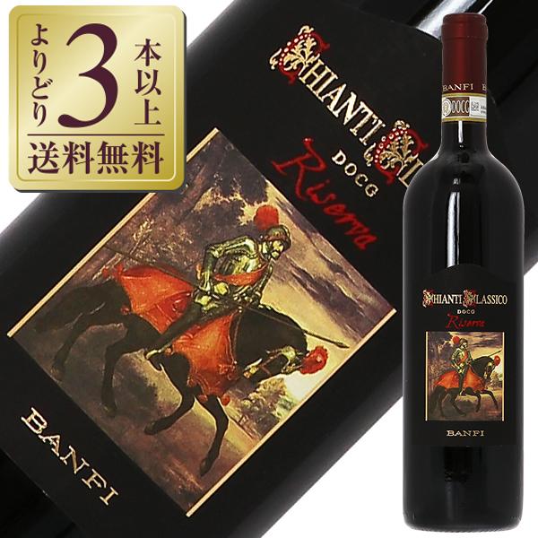 赤ワイン イタリア バンフィ キャンティ（キアンティ） クラッシコ