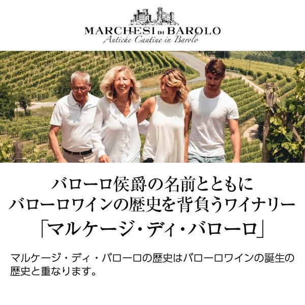 赤ワイン イタリア マルケージ ディ バローロ リゼルヴァ 2013 750ml 