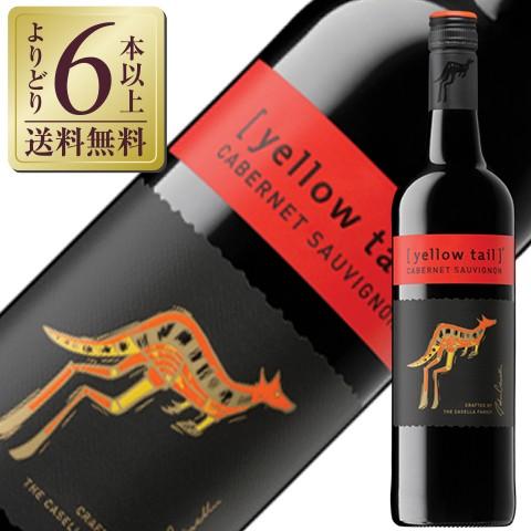 赤ワイン オーストラリア カセラ イエローテイル カベルネ ソーヴィニヨン 2023 750ml | yellow tail