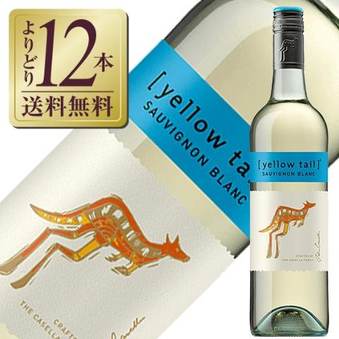yellow tail（イエローテイル） 白ワイン オーストラリア カセラ