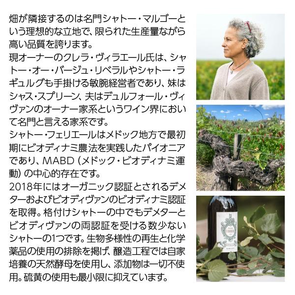 赤ワイン フランス ボルドー シャトー フェリエール 2019 750ml 格付け