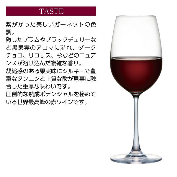 赤ワイン フランス ボルドー シャトー ラフィット ロートシルト 2018 750ml 格付け第1級 | シャトー・ラフィット・ロートシルト | 04