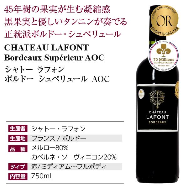 赤ワイン フランス ボルドー 金賞受賞ボルドーワイン シャトー