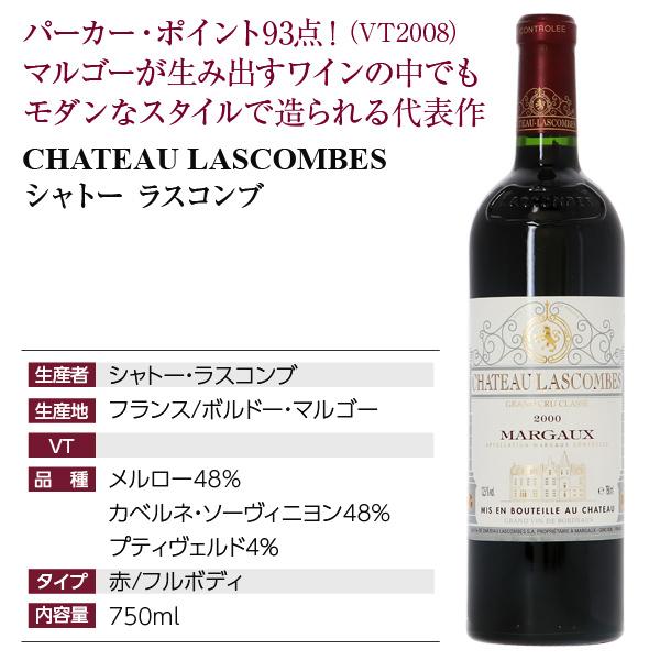 最新人気 赤ワイン フランス ボルドー シャトー ラスコンブ 00 750ml メルロー 格付け第2級 Wine 酒類の総合専門店 フェリシティー 通販 Paypayモール 最新の激安 Tribratanews Pekalongankota Jateng Polri Go Id