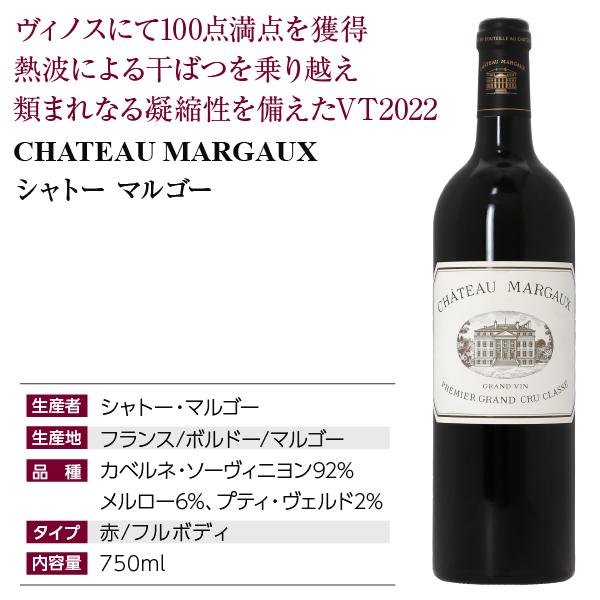 シャトー・マルゴー 赤ワイン フランス ボルドー シャトー マルゴー