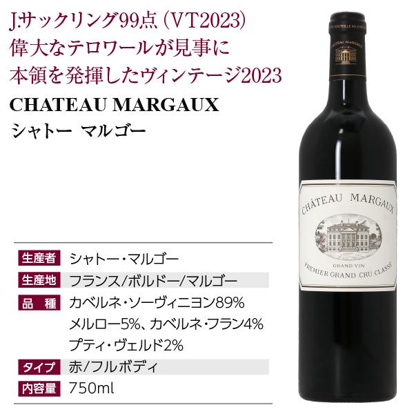 シャトー・マルゴー 赤ワイン フランス ボルドー シャトー マルゴー