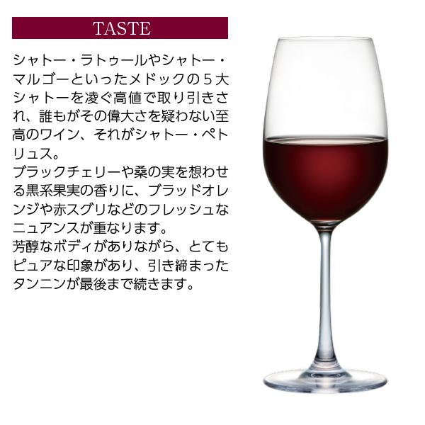 赤ワイン フランス ボルドー シャトー ペトリュス 1994 750ml 赤ワイン フランス ボルドー シャトー ペトリュス 1994 750ml