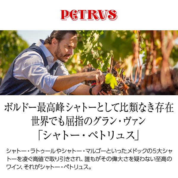 シャトー・ペトリュス 赤ワイン フランス ボルドー シャトー