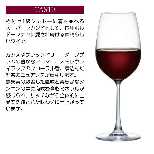 赤ワイン フランス ボルドー シャトー ピション ロングヴィル（ロングヴィユ） コンテス ド ラランド 2017 750ml 格付け第2級_4