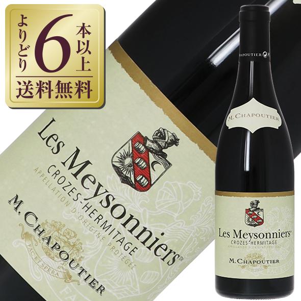 クローズ・エルミタージュ レ・メゾニエ 2011年 2本セット 赤ワイン フランス M.シャプティエ クローズ エルミタージュ レ