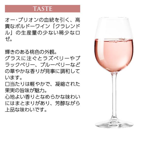 ロゼワイン フランス ボルドー クラレンドル ロゼ 2025 750ml : 酒類の