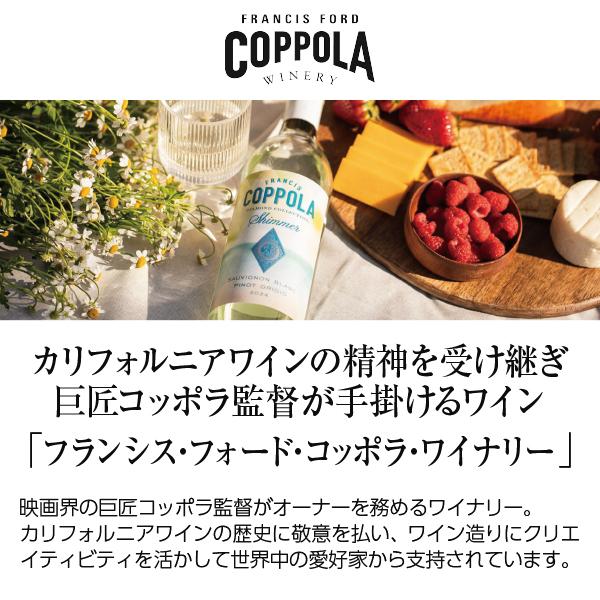 赤ワイン アメリカ フランシス フォード コッポラ ダイヤモンド