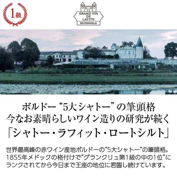 赤ワイン フランス ボルドー カリュアド ド ラフィット 2018 750ml 格付け第1級セカンド | シャトー・ラフィット・ロートシルト | 01