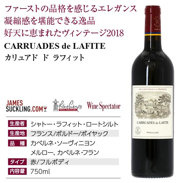 シャトー・ラフィット・ロートシルト 赤ワイン フランス ボルドー