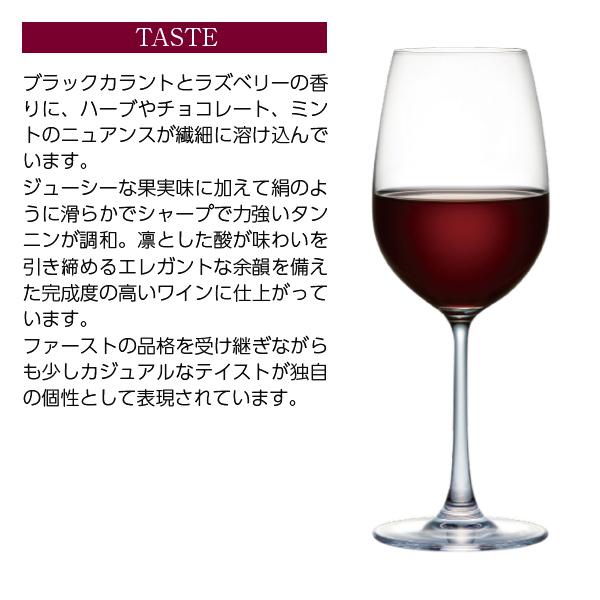 赤ワイン フランス ボルドー カリュアド ド ラフィット 2023 750ml 格付け第1級セカンド | シャトー・ラフィット・ロートシルト | 04