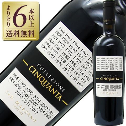 SAN MARZANO（サン・マルツァーノ） 赤ワイン イタリア サン