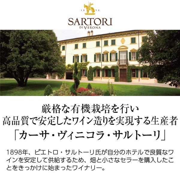 白ワイン イタリア カーサ ヴィニコラ サルトーリ ソアーヴェ クラッシコ（クラシコ） 2023 750ml |  | 01