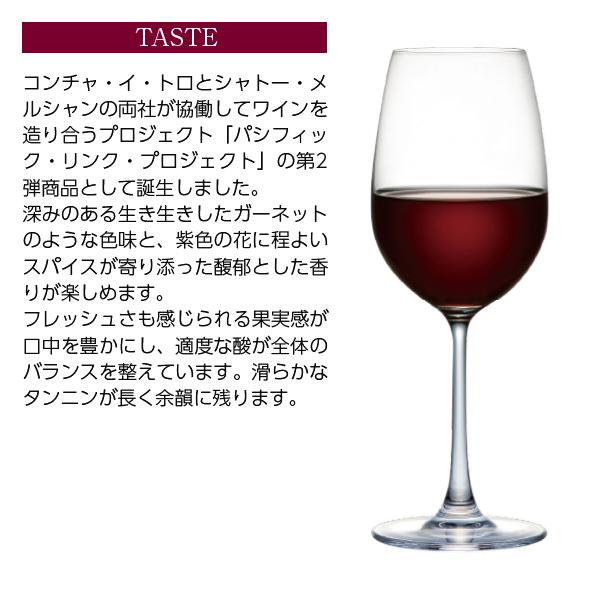 CONCHA Y TORO（コンチャ・イ・トロ） 赤ワイン チリ コンチャ イ トロ