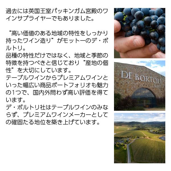 白ワイン オーストラリア デボルトリ ディービー（デ・ボルトリ・DB） シングル ヴァラエタル ワインメーカーズセレクション シャルドネ 2024 750ml | DE BORTOLI | 02