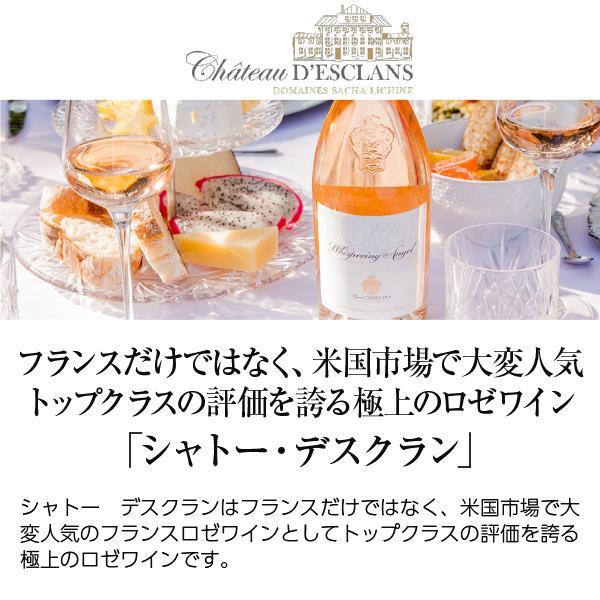 ロゼワイン フランス シャトー デスクラン ロック エンジェル 2024