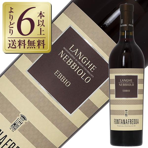 赤ワイン イタリア フォンタナフレッダ ランゲ ネッビオーロ 2022 750ml | 
