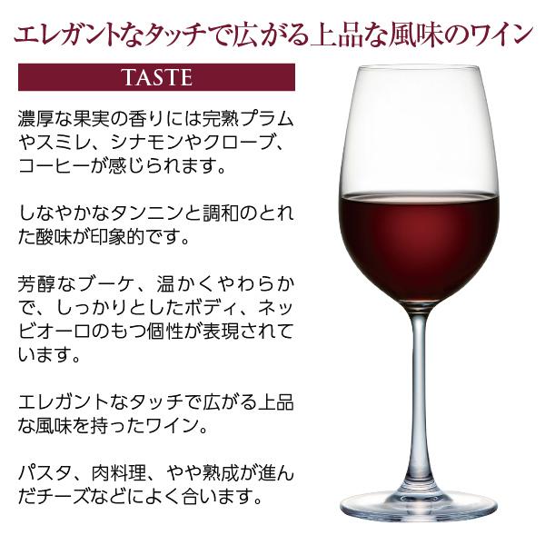 赤ワイン イタリア フォンタナフレッダ ランゲ ネッビオーロ 2022 750ml |  | 02