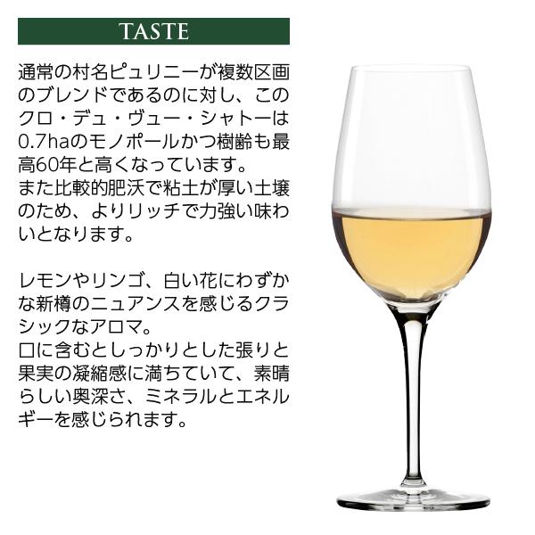 白ワイン フランス ブルゴーニュ フランソワ カリヨン ピュリニー モンラッシェ クロ デュ ヴュー シャトー 2020 750ml_4