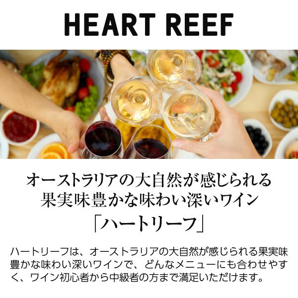 赤ワイン オーストラリア ハートリーフ カベルネ シラーズ 3000ml 4本 1ケース バックインボックス ボックスワイン 箱ワイン 包装不可 他商品と同梱不可 |  | 01