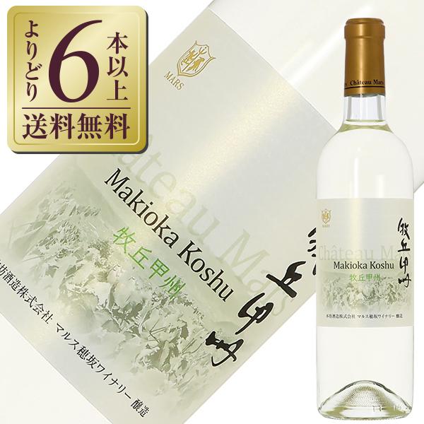白ワイン 国産 山梨マルスワイナリー シャトー マルス 牧丘 甲州 2024 750ml 日本ワイン | 山梨マルスワイン
