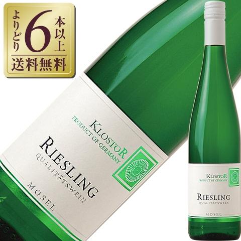 白ワイン ドイツ クロスター醸造所 クロスター リースリング モーゼル