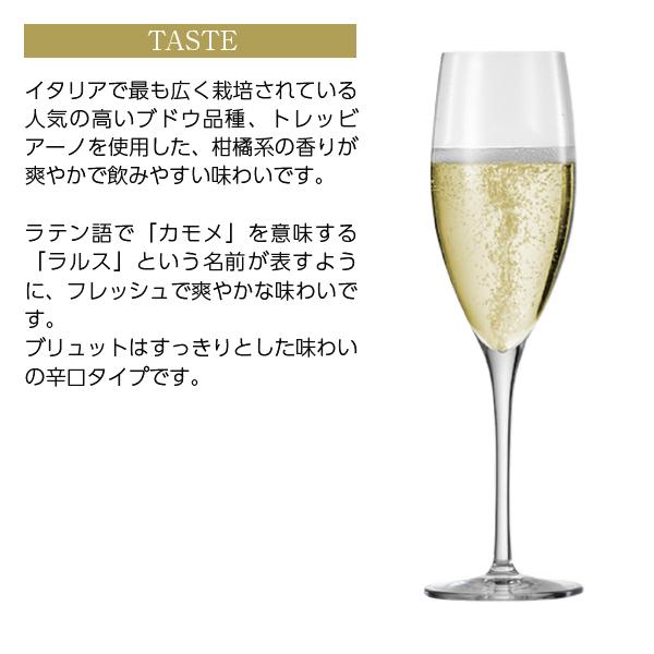 白ワイン イタリア テッレ チェヴィコ ラルス スプマンテ