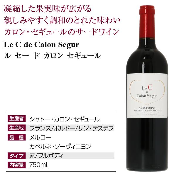 シャトー・カロンセギュール 赤ワイン フランス ボルドー ル シャトー・カロンセギュール 赤ワイン フランス ボルドー ル
