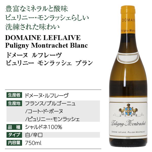 ドメーヌ・ルフレーヴ 750ml×2本セット フランス ブルゴーニュ