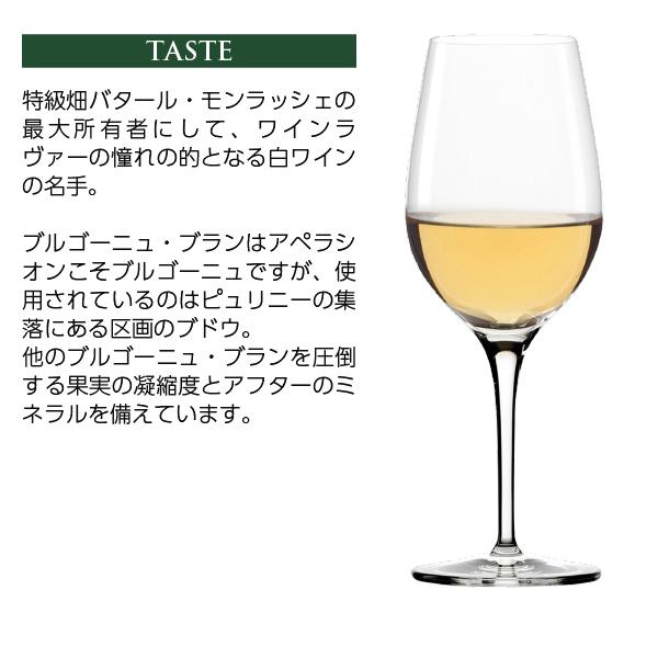 白ワイン フランス ブルゴーニュ ドメーヌ ルフレーヴ ブラン